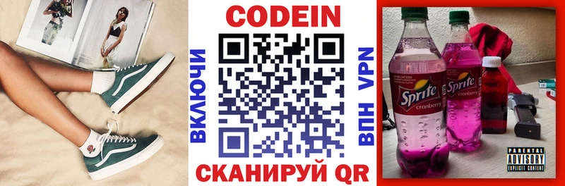 Кодеиновый сироп Lean Purple Drank сайты даркнета формула ОМГ ОМГ сайт Муром купить наркотик