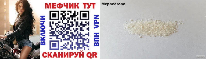 shop наркотические препараты Муром Мефедрон мяу мяу omg ТОР