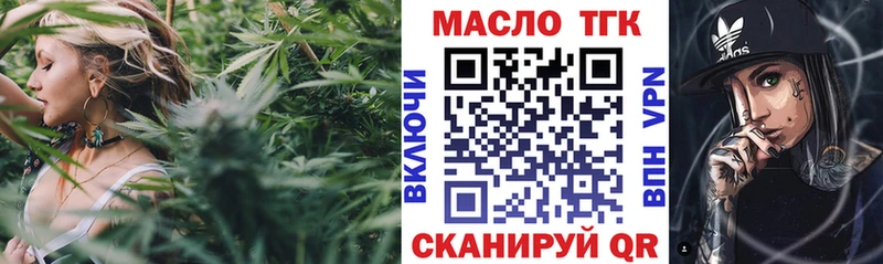ТГК THC oil Муром